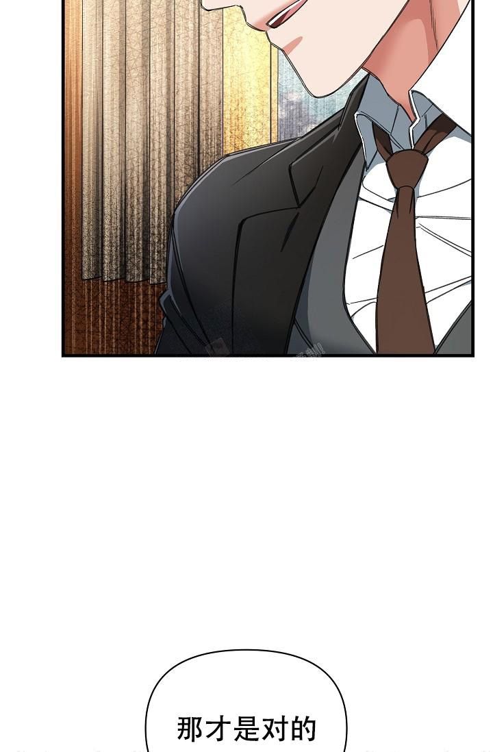 疯狂列车漫画,第18话1图