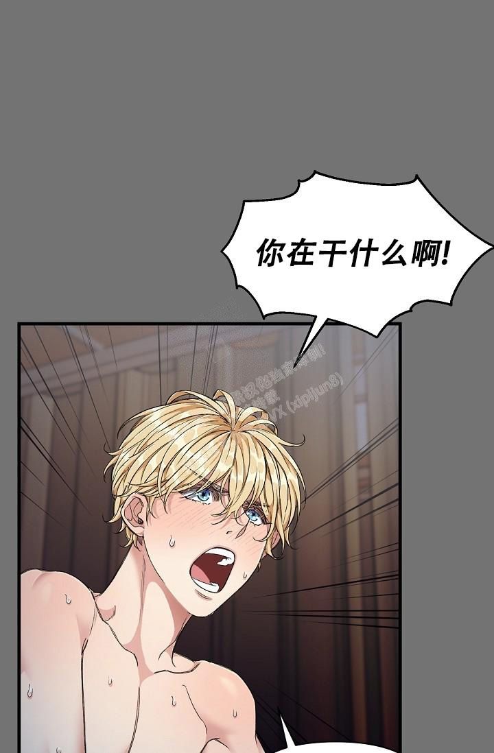 疯狂列车漫画,第13话2图