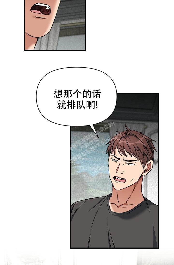 疯狂列车漫画,第60话2图