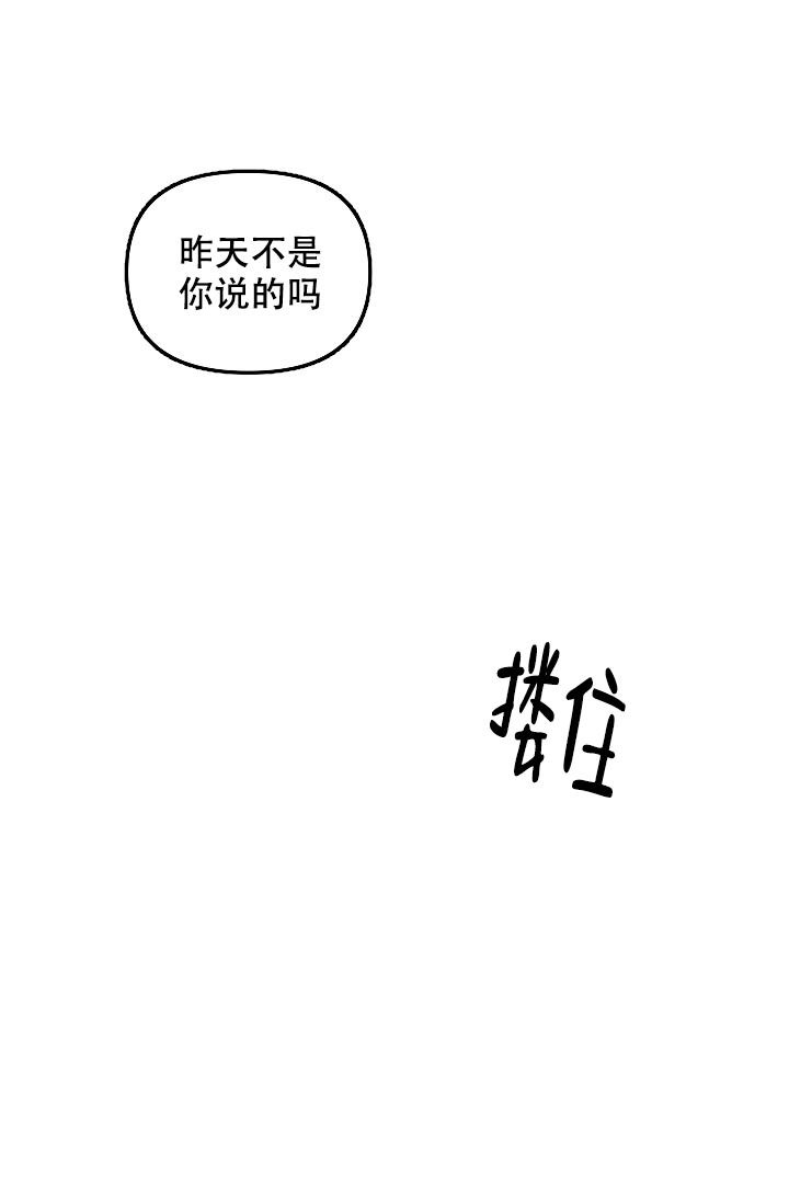 疯狂列车漫画免费下拉式酷漫屋漫画,第36话2图