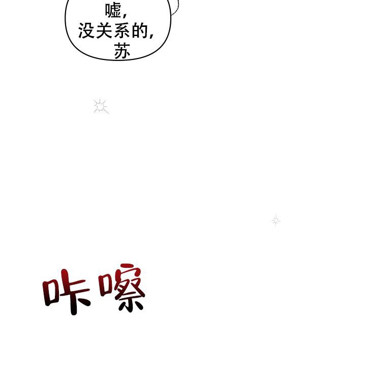 疯狂列车全文免费漫画,第16话1图