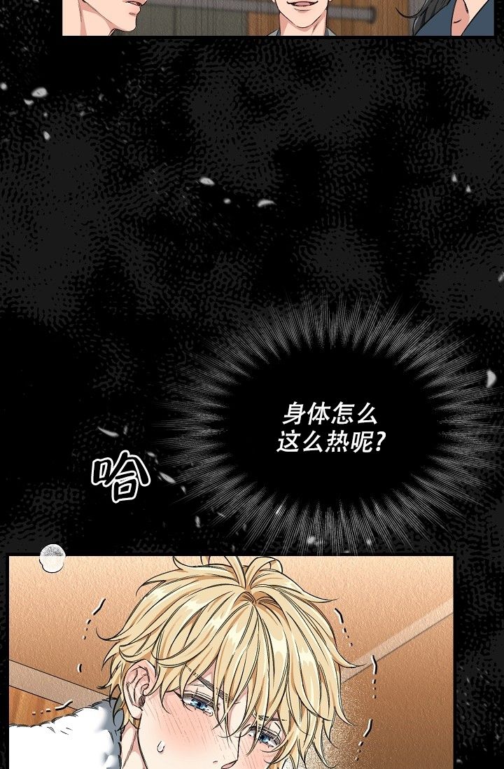 疯狂列车漫画全集免费漫画,第1话2图