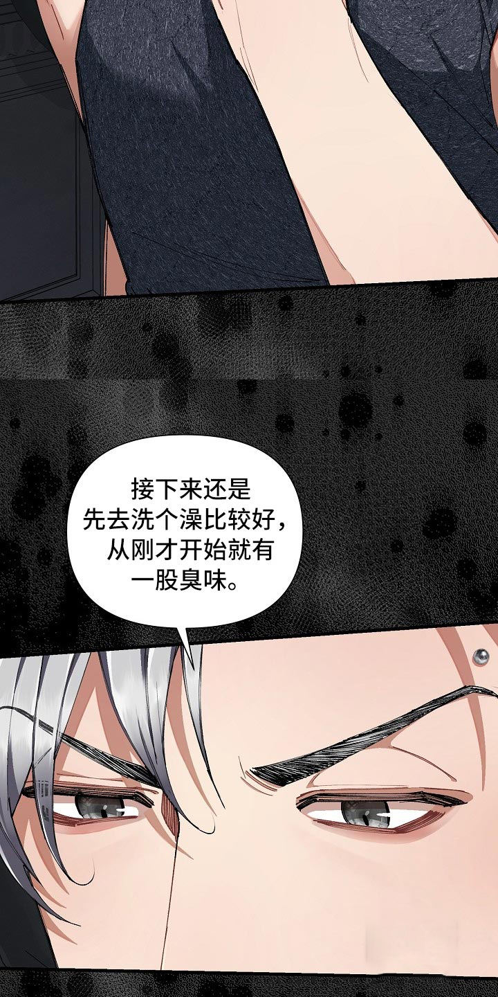 疯狂列车漫画,第64话2图