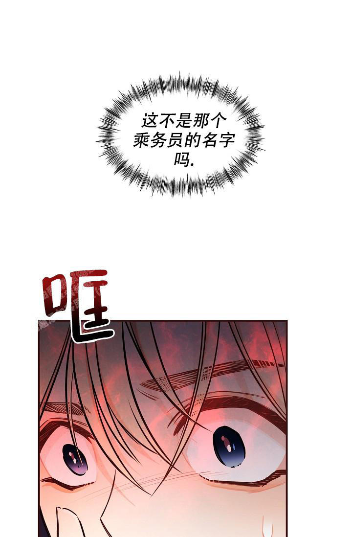 疯狂列车漫画全集完整版漫画,第88话1图