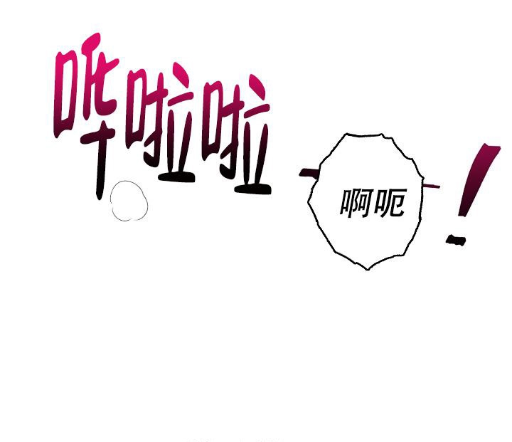 疯狂列车全文免费漫画,第16话1图