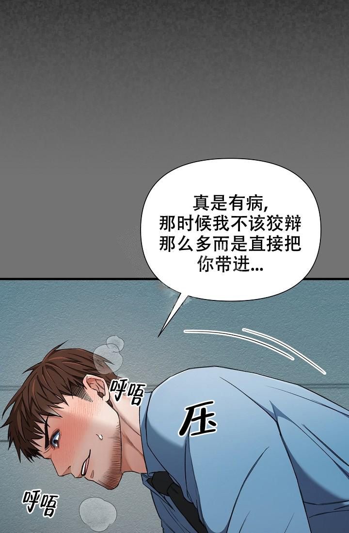 疯狂列车漫画,第56话1图