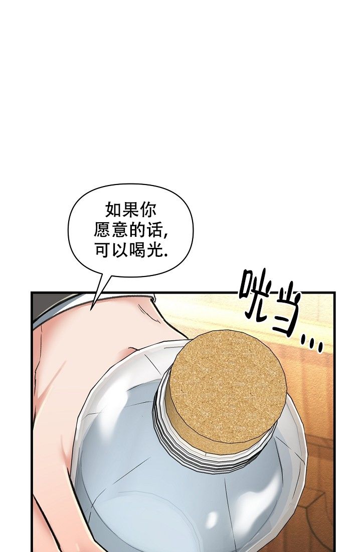 疯狂列车漫画,第2话2图