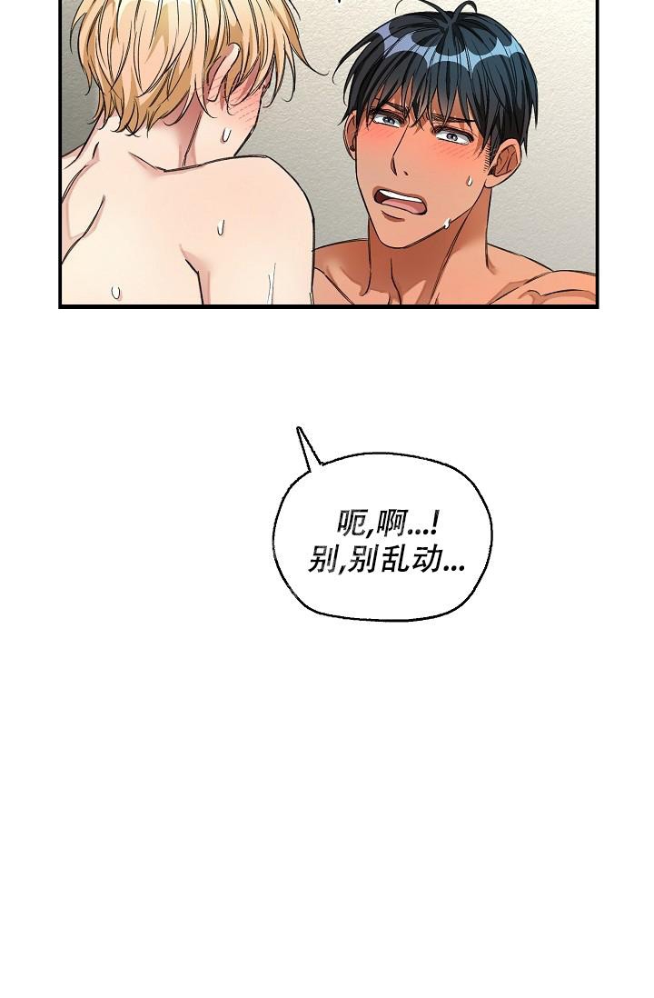 疯狂列车未删减版漫画,第41话1图