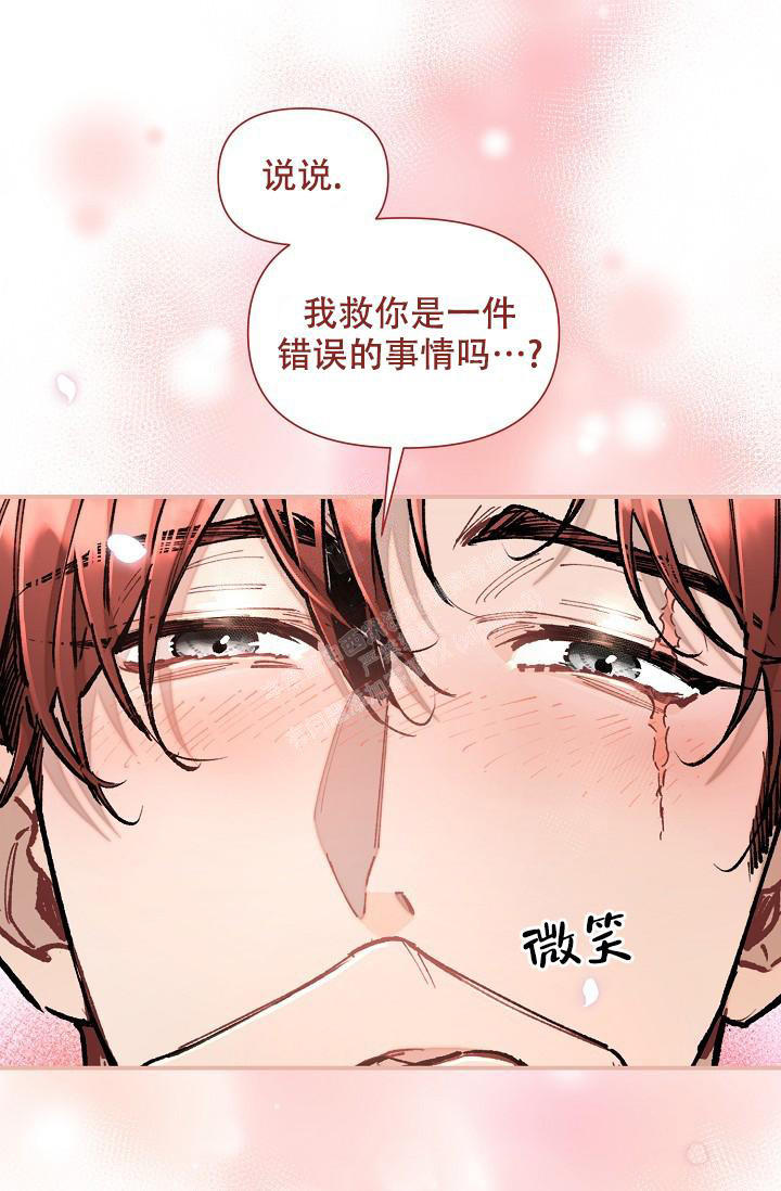 疯狂列车电影全片漫画,第74话2图