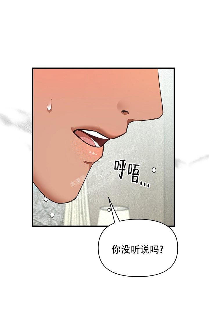 疯狂列车动漫完整版漫画,第44话1图