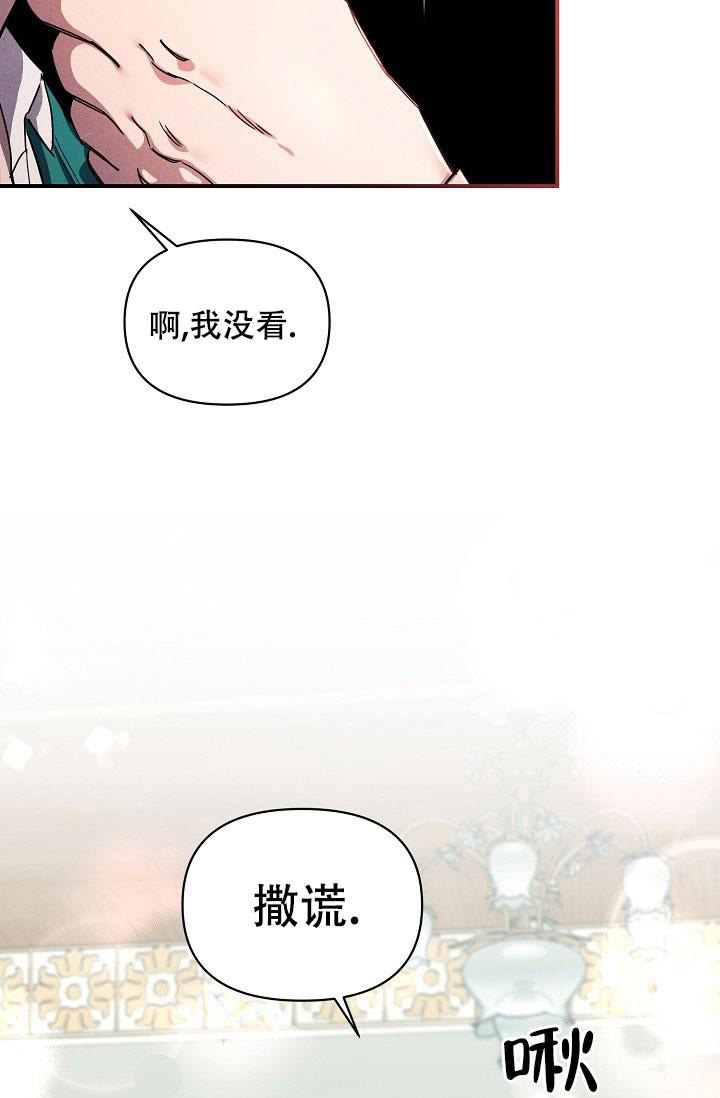 疯狂列车解说全集漫画,第100话2图