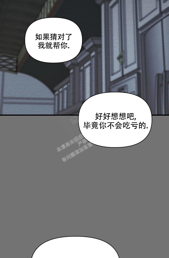 疯狂列车漫画,第58话2图