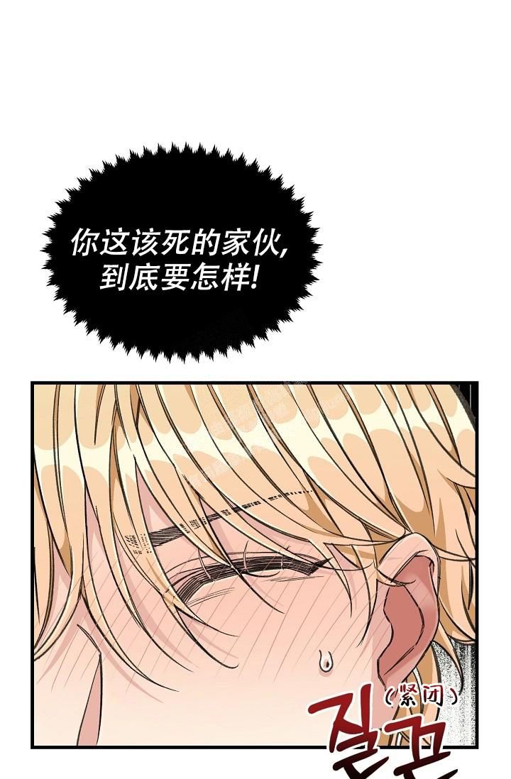 疯狂列车漫画,第14话1图