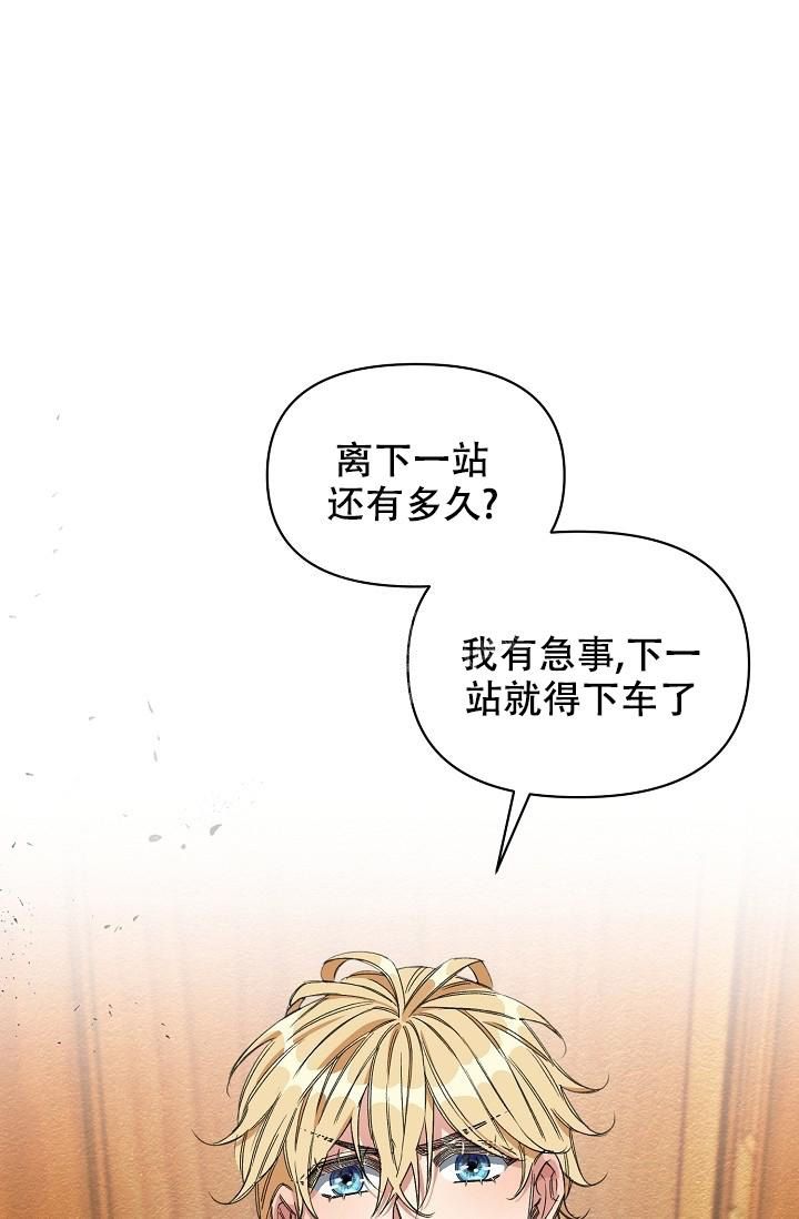 疯狂列车系列电影全集漫画,第19话2图