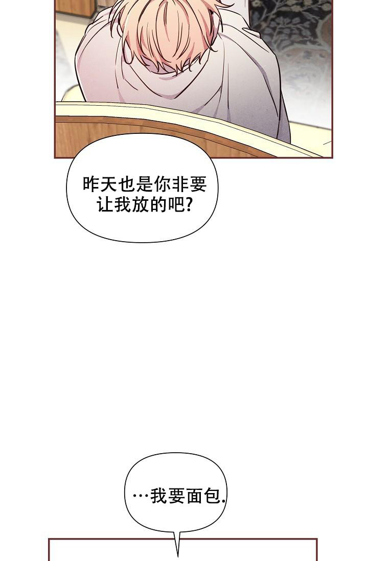 疯狂列车dj漫画,第84话1图