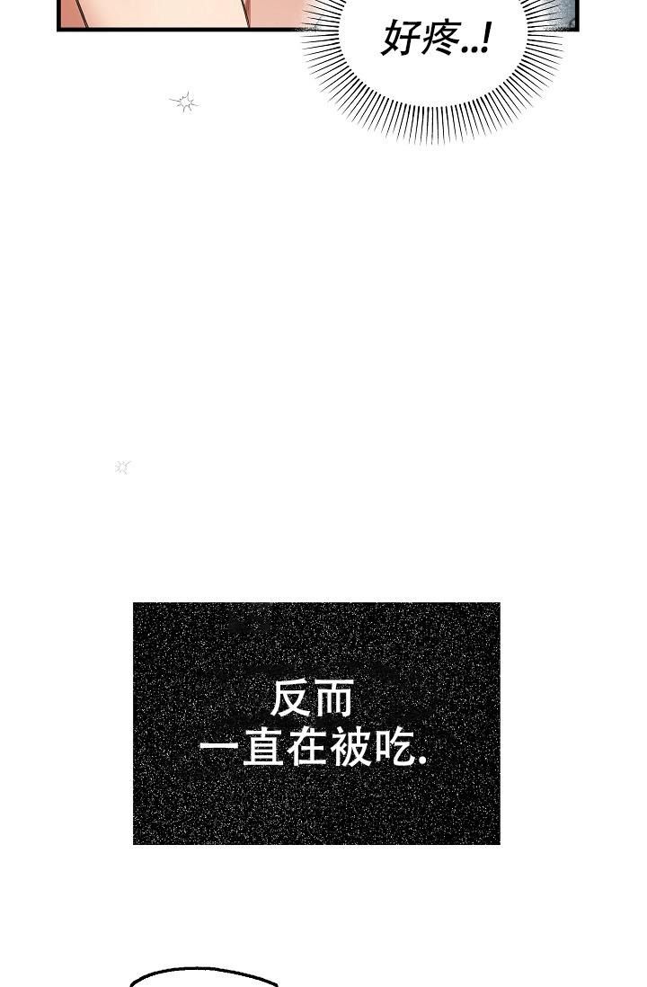 疯狂列车漫画,第52话2图