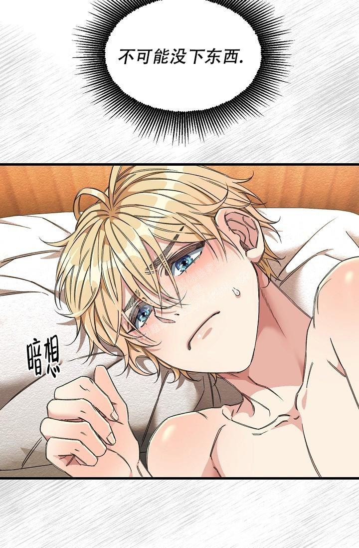 疯狂列车漫画,第18话2图