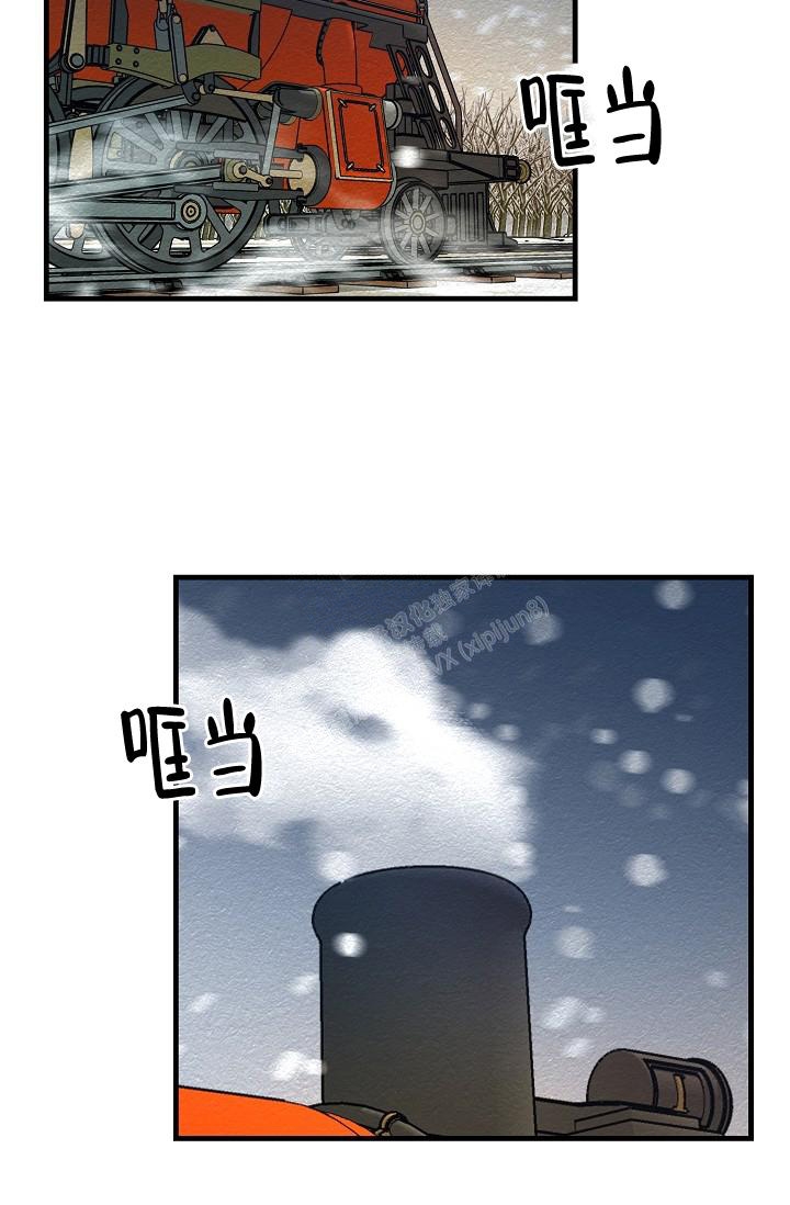 疯狂列车小说笔趣阁漫画,第31话2图