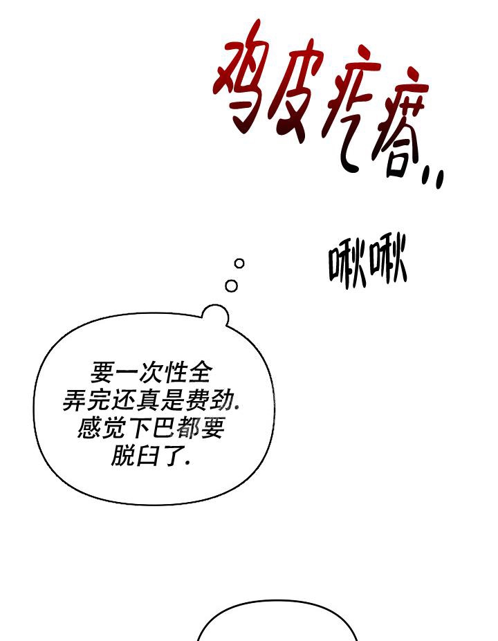 疯狂列车类型漫画,第59话2图