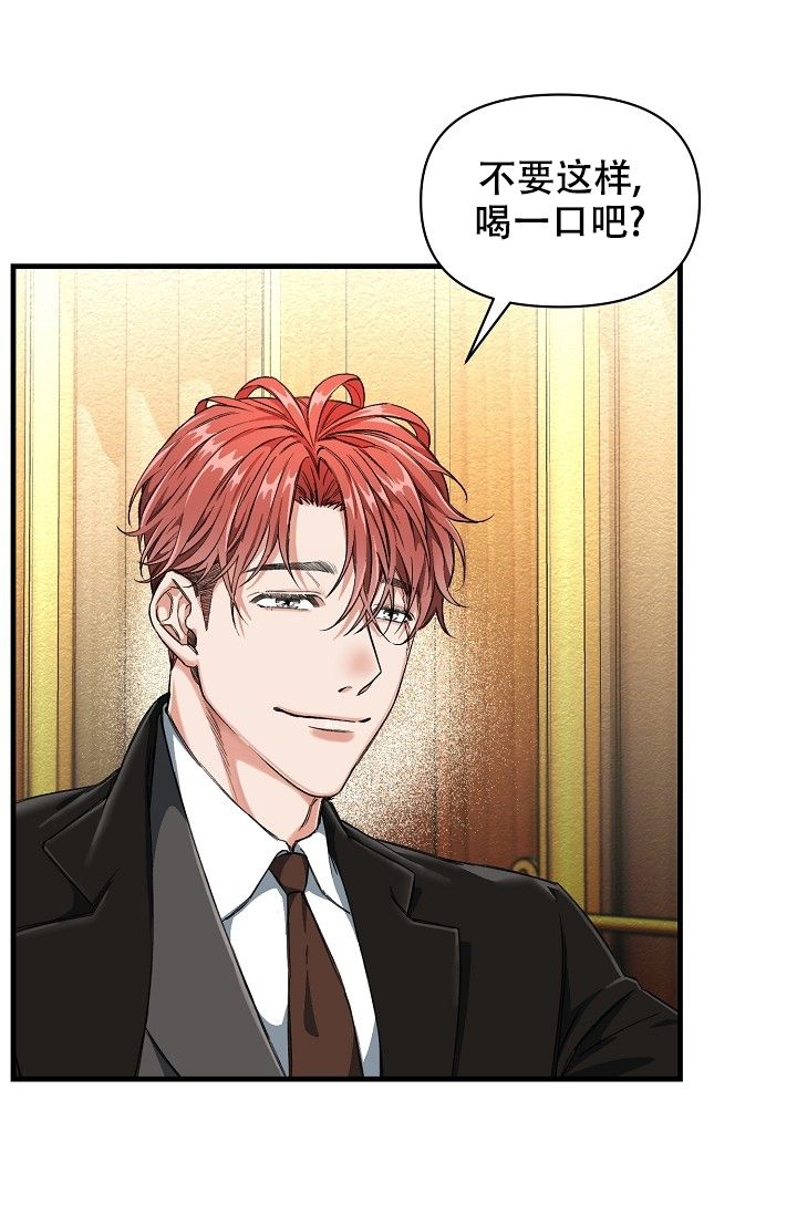疯狂列车漫画,第3话2图