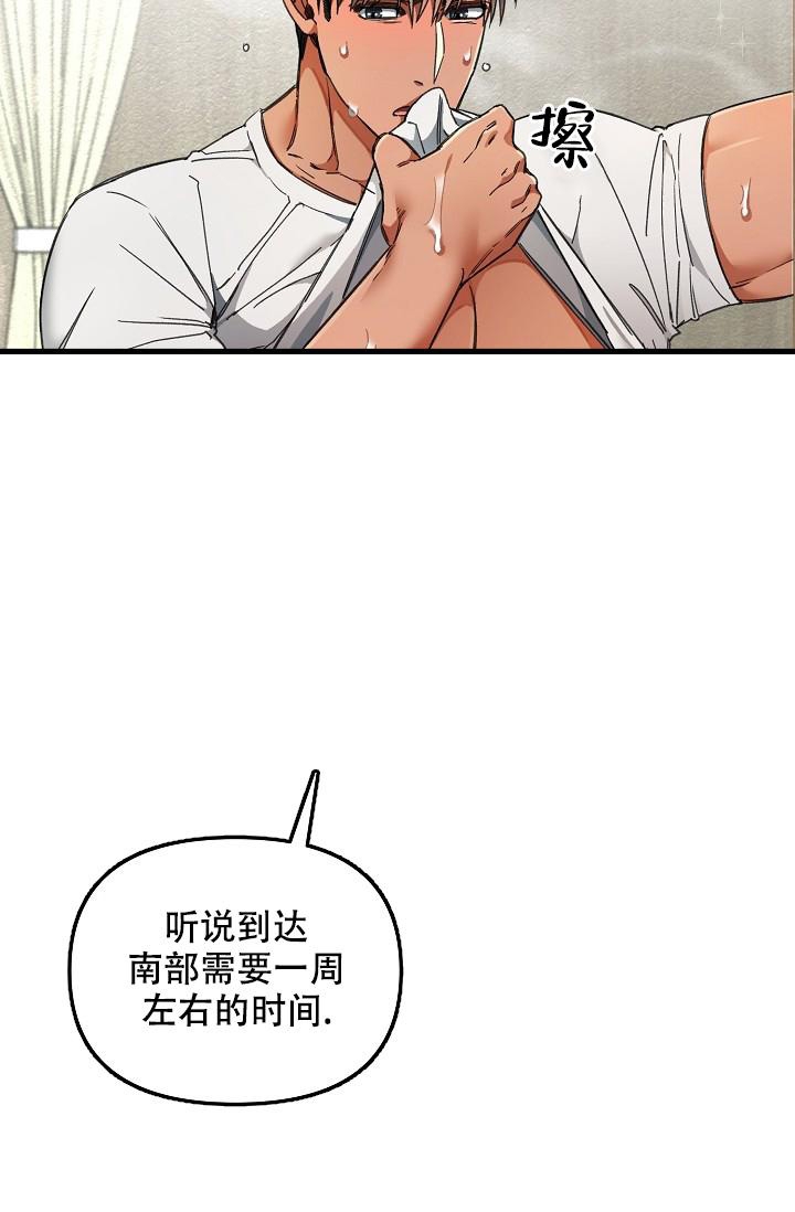 疯狂列车动漫完整版漫画,第44话1图