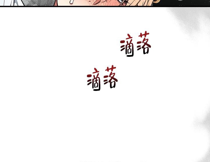 疯狂列车员红软漫画,第59话2图