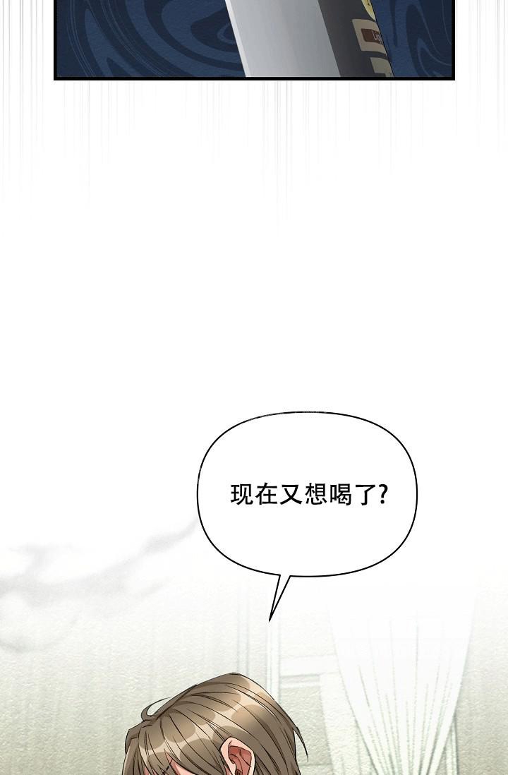 疯狂列车漫画,第47话1图