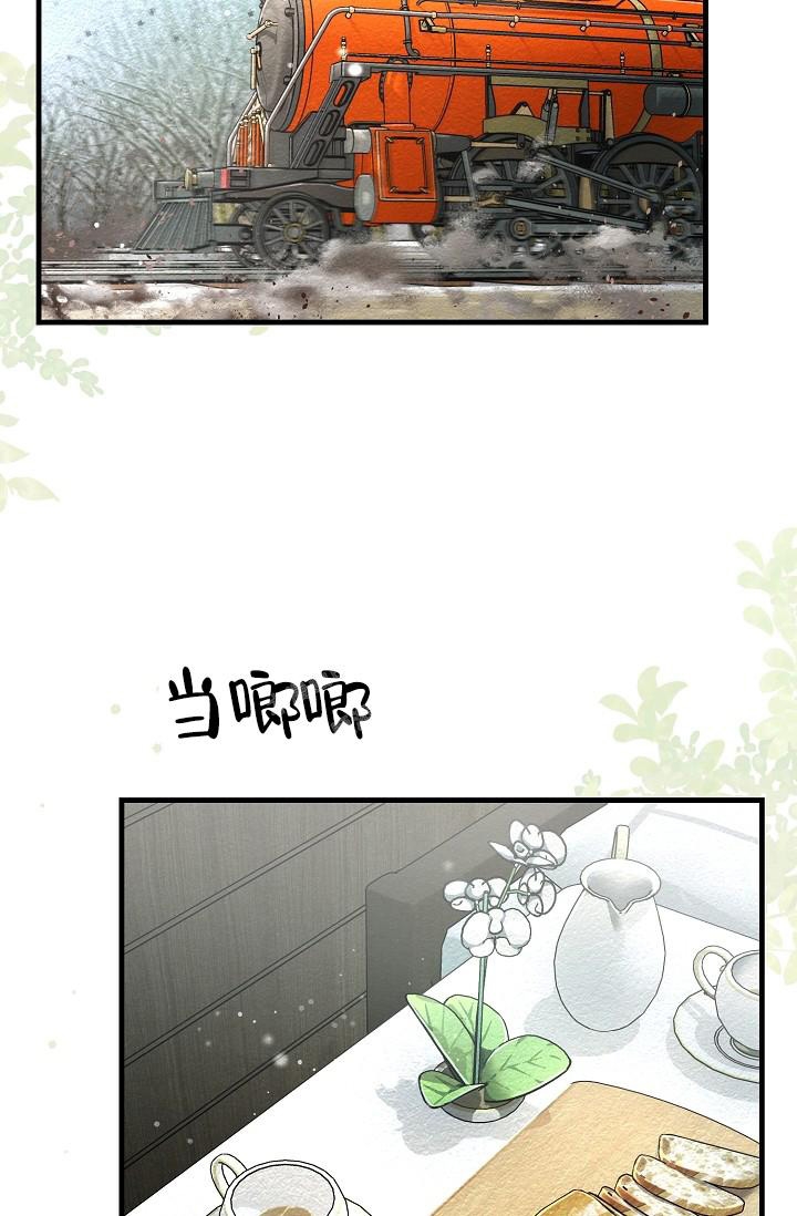 疯狂列车免费观看完整版漫画,第43话1图