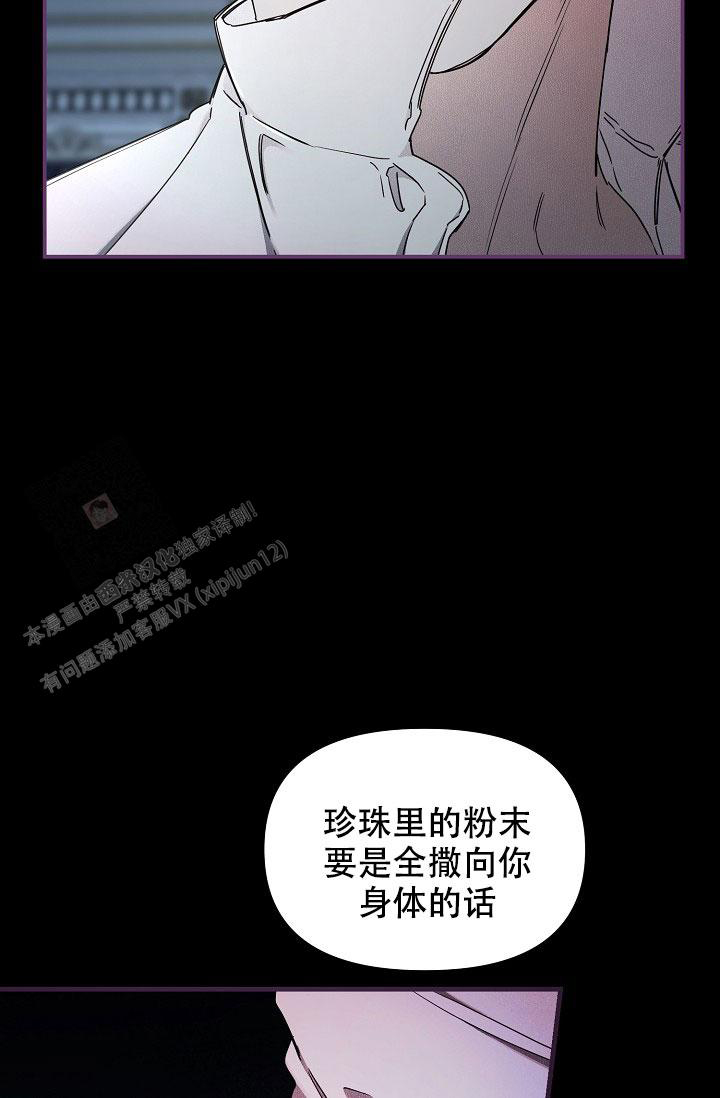 疯狂列车全集漫画,第97话2图