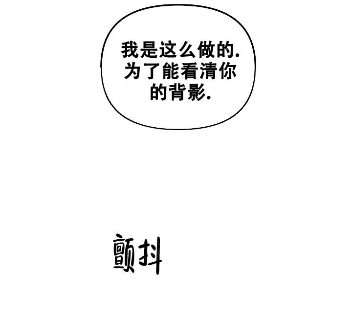 疯狂列车漫画,第24话1图