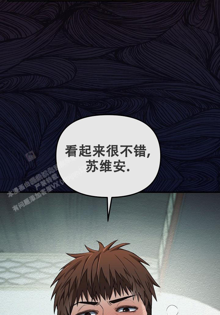 疯狂列车漫画,第88话1图