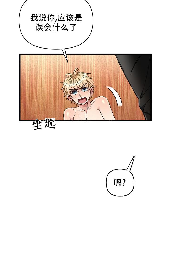 疯狂列车漫画,第18话1图