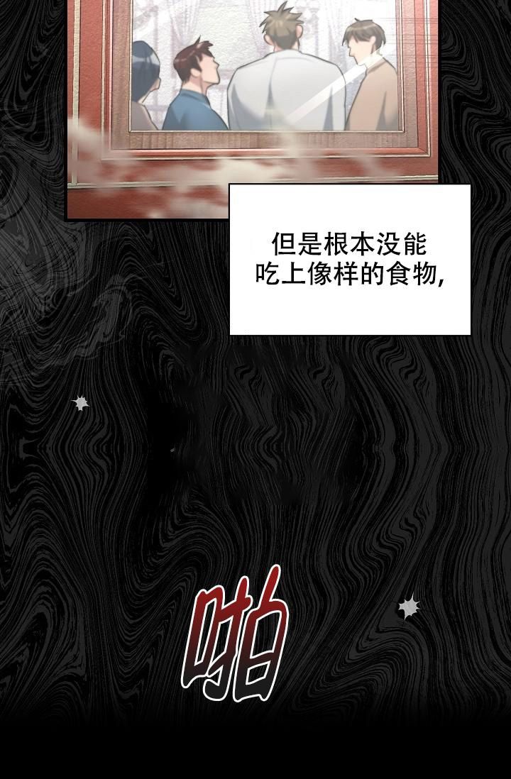 疯狂列车漫画,第52话2图