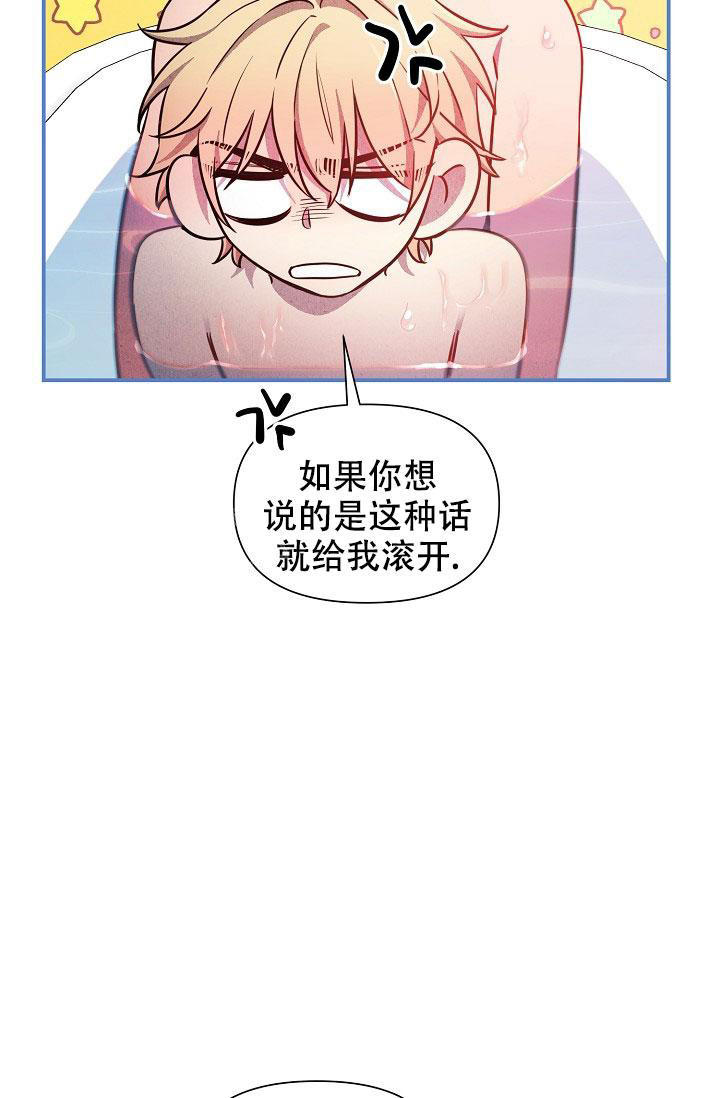 疯狂列车全集解说漫画,第85话2图