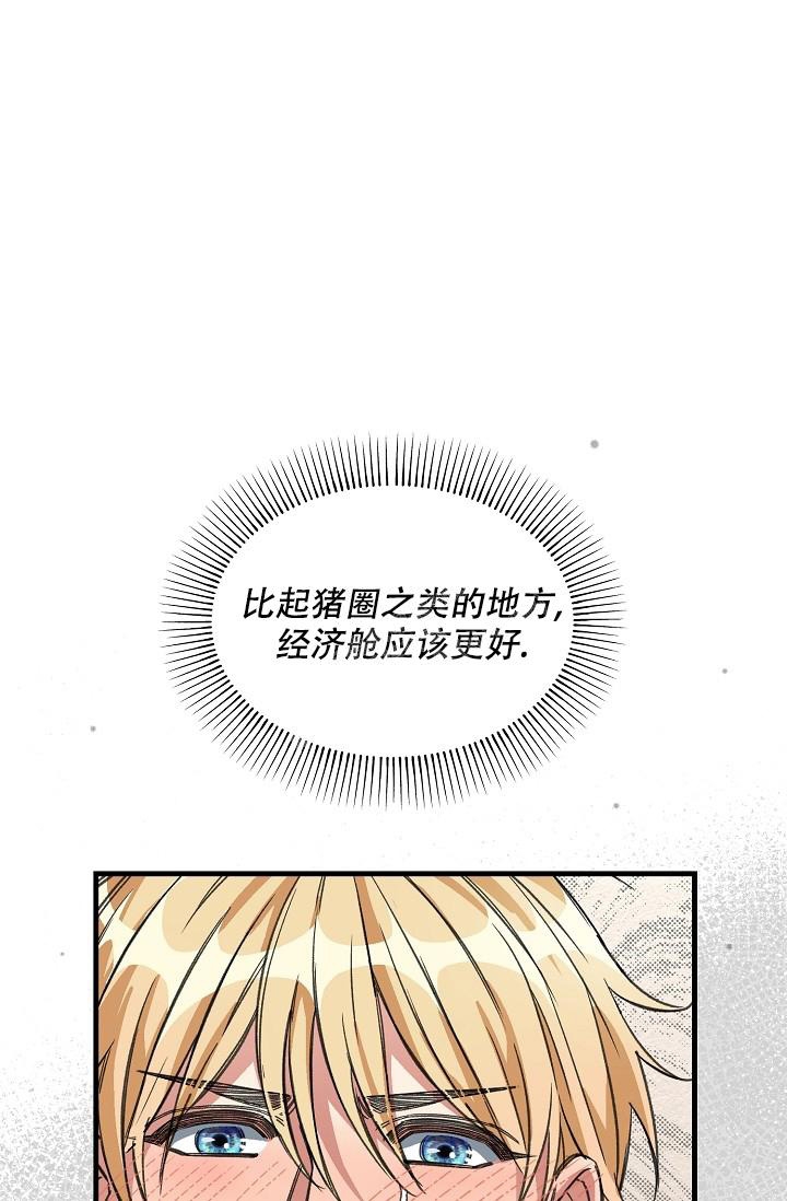 疯狂列车漫画,第34话1图