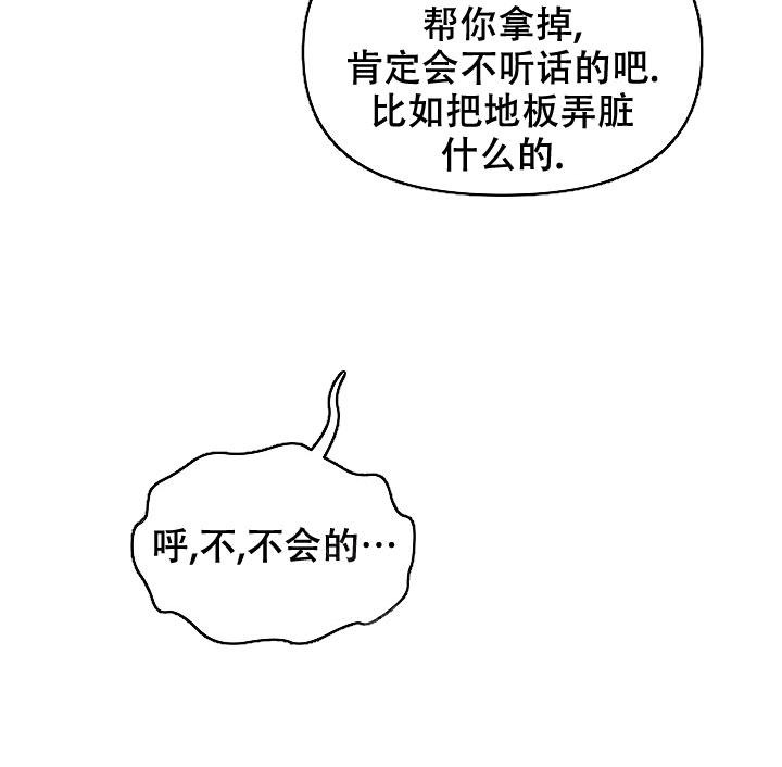 疯狂列车漫画,第68话1图