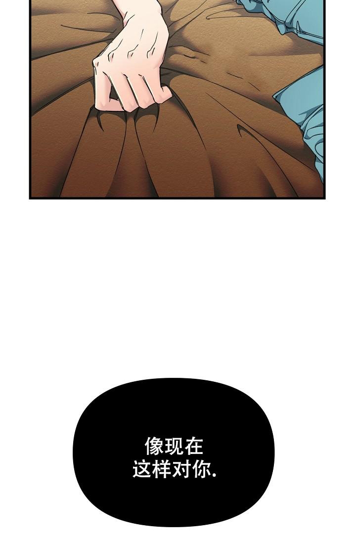 疯狂列车全文免费漫画,第16话2图