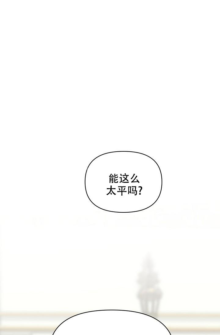 疯狂列车漫画全集免费下拉式漫画,第94话2图