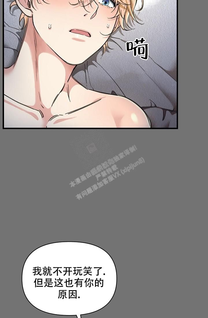 疯狂列车漫画,第10话2图