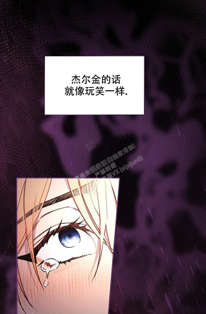 疯狂列车漫画,第81话1图