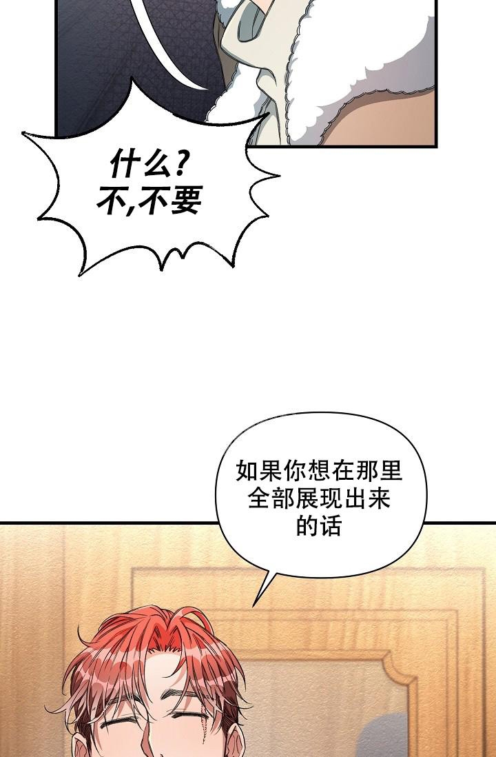 疯狂列车漫画,第23话1图