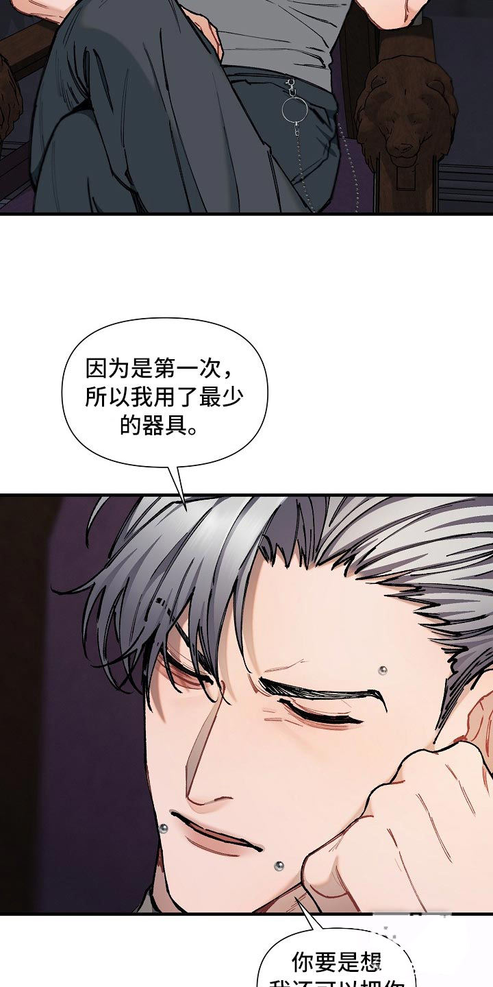 疯狂列车2免费观看漫画,第66话2图