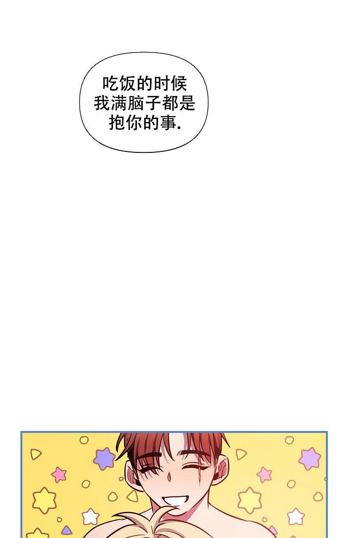 疯狂列车全集解说漫画,第85话1图