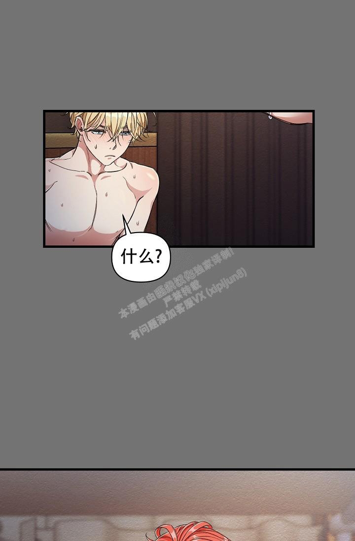 疯狂列车漫画,第13话2图