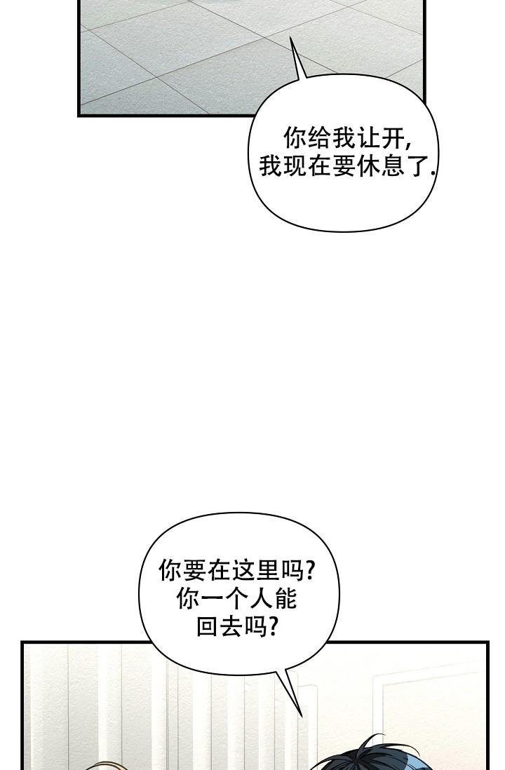 疯狂列车漫画免费下拉式奇漫屋六漫画漫画,第33话2图