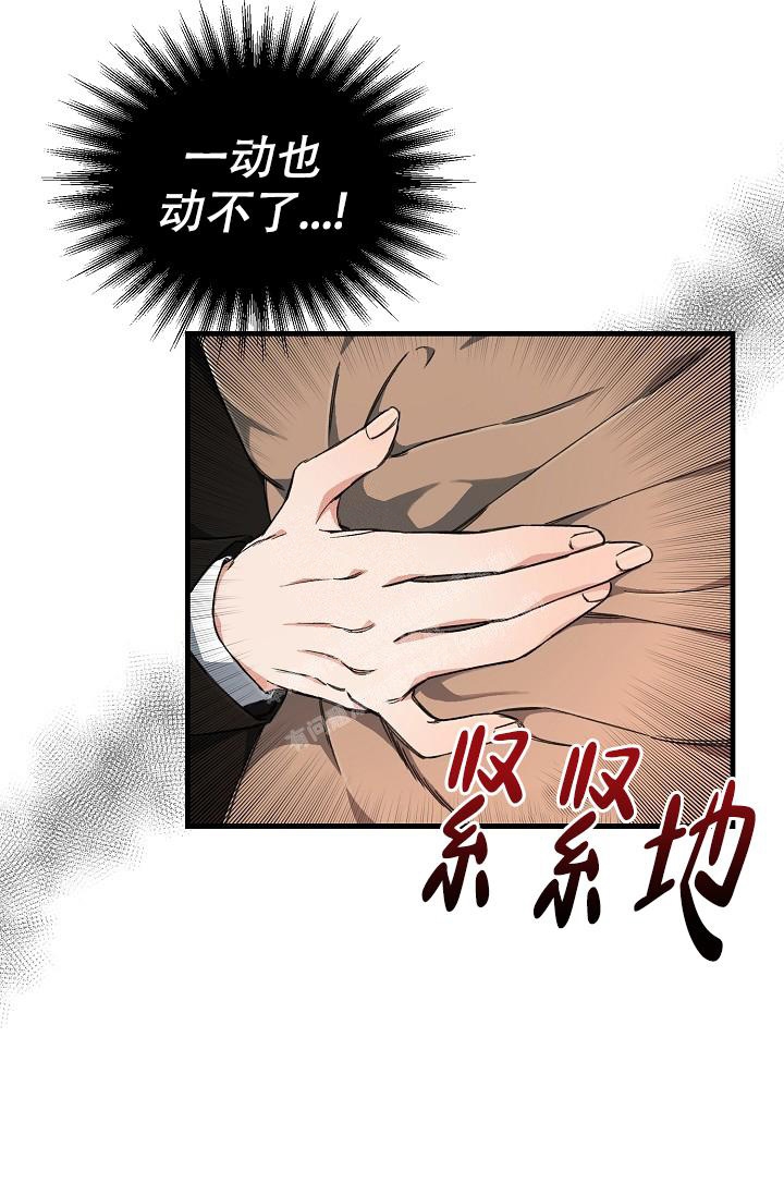 疯狂列车漫画免费完整版下拉式6漫画漫画,第5话2图