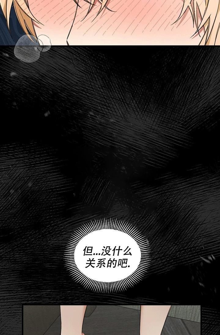 疯狂列车漫画,第47话1图