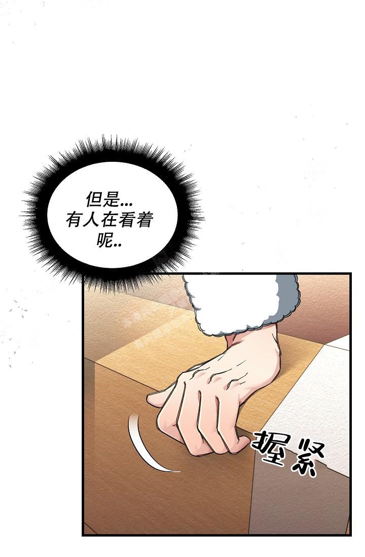 疯狂列车漫画,第23话1图