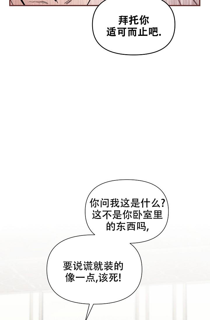 疯狂列车电影全片漫画,第90话2图