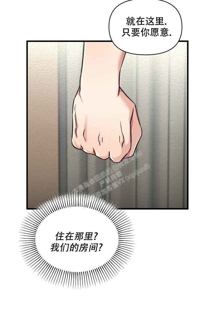 疯狂列车漫画,第34话2图